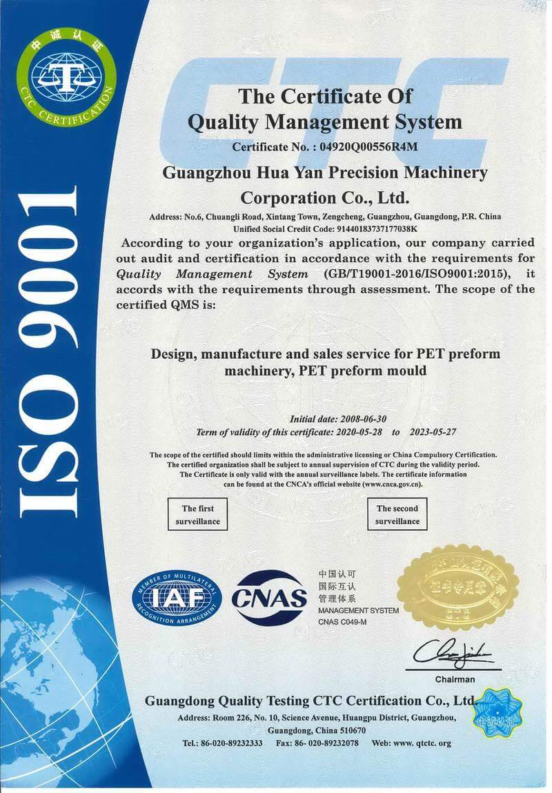 ISO9001 Certificate_Huayan